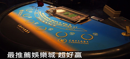博到發娛樂城｜娛樂城註冊送｜娛樂城推薦｜娛樂城體驗金最高領8000-Q8娛樂城